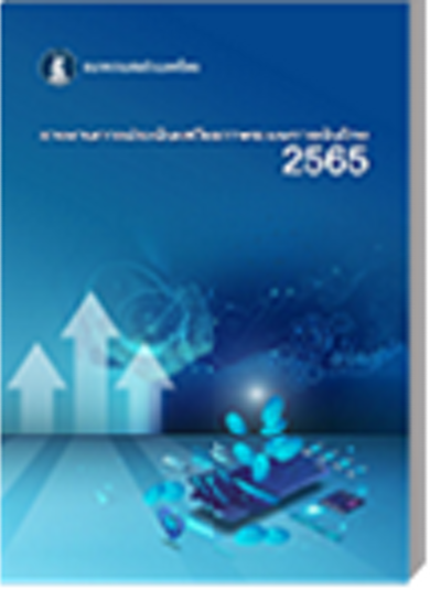 annual report